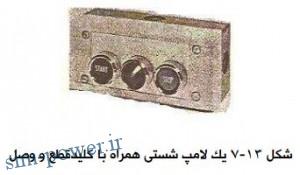 2015-12-24 11_33_06-power2.ir,223.pdf